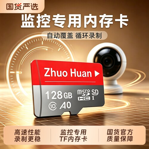 内存卡128g高速储存卡