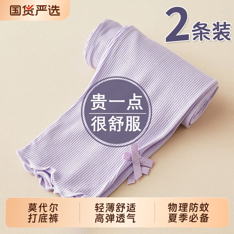 女童打底裤夏季弹力儿童莫代尔九分裤薄款女宝宝夏天防蚊裤长裤子
