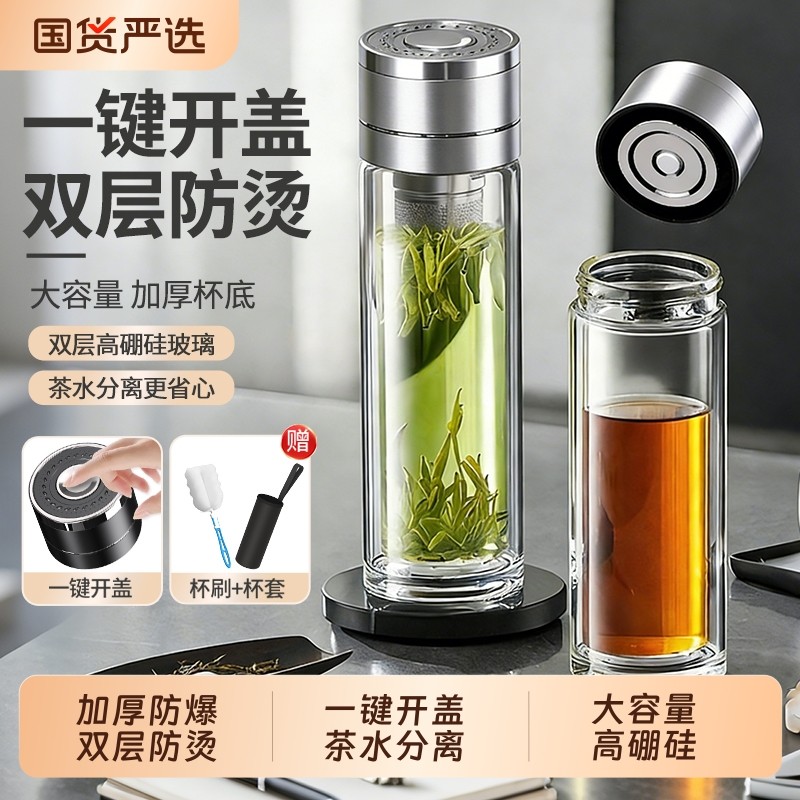 水杯双层高硼硅玻璃杯大容量办公男车载速开耐高温泡茶水分离杯子