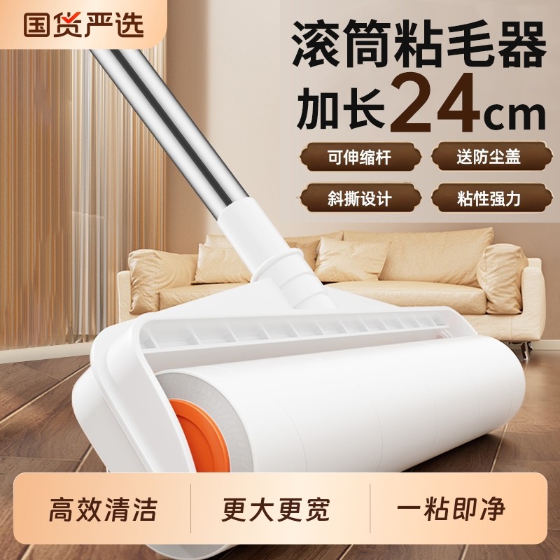 粘毛器滚筒滚刷长杆吸头发神器床上清理毡毛纸可伸缩地板沙发加长