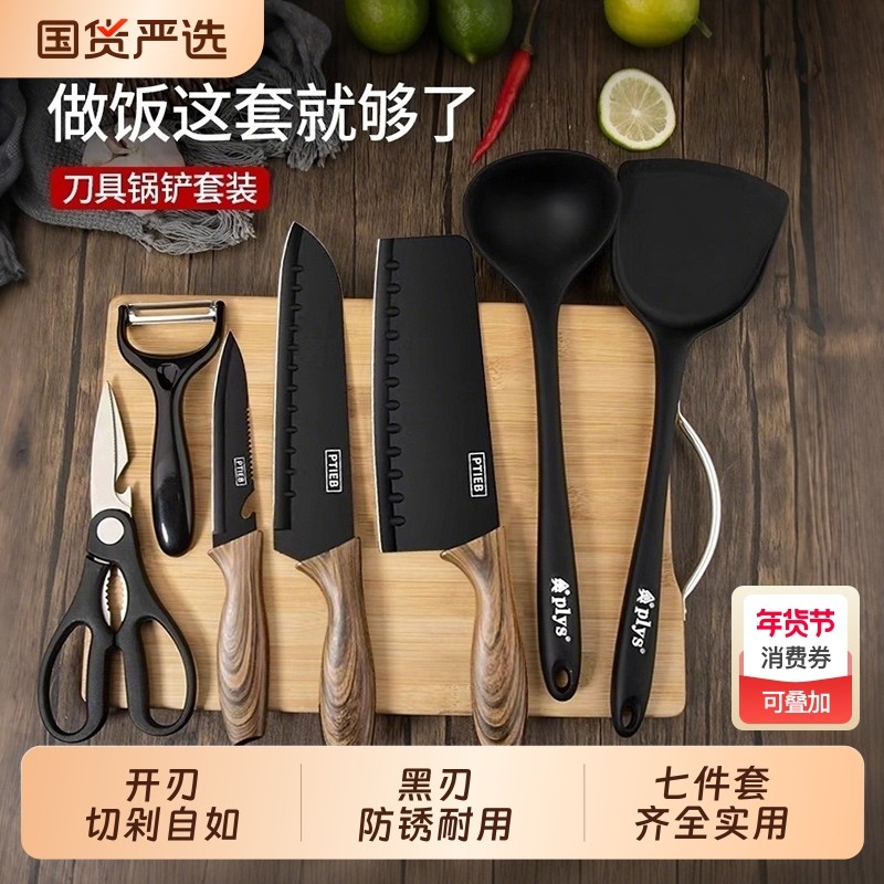 菜刀菜板二合一厨房刀具套装砧板组合家用辅食案板宿舍用全套厨具