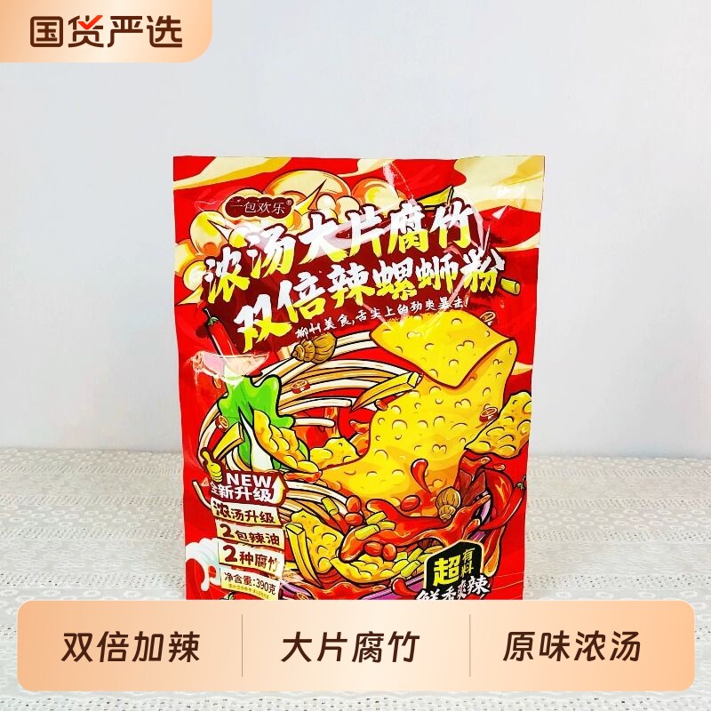 加辣螺蛳粉柳州螺狮粉广西米粉速食宵夜酸辣螺丝粉390g大腐竹包