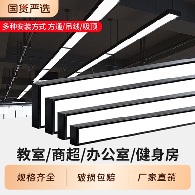 超亮LED铝方通吊顶灯条形款