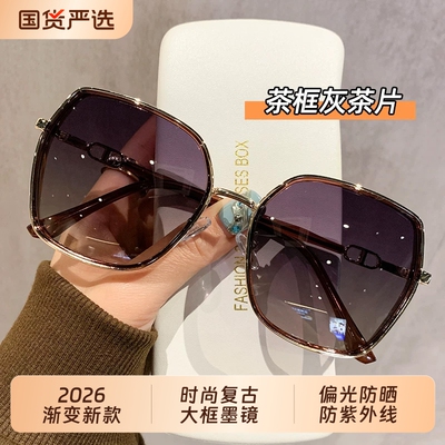 墨镜太阳镜女款2026渐变复古大框偏光女茶色金属边防晒防紫外线