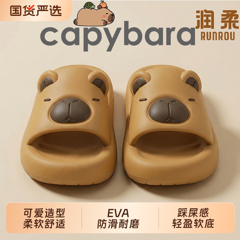 卡皮巴拉拖鞋家居2025新款防滑防臭浴室情侣凉拖兔子粉色鞋子软底