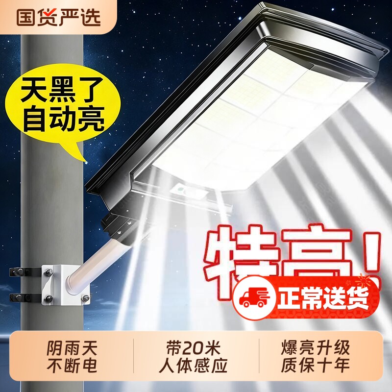 太阳能户外灯家用庭院灯2025新款路灯农村院子大功率照明灯防水
