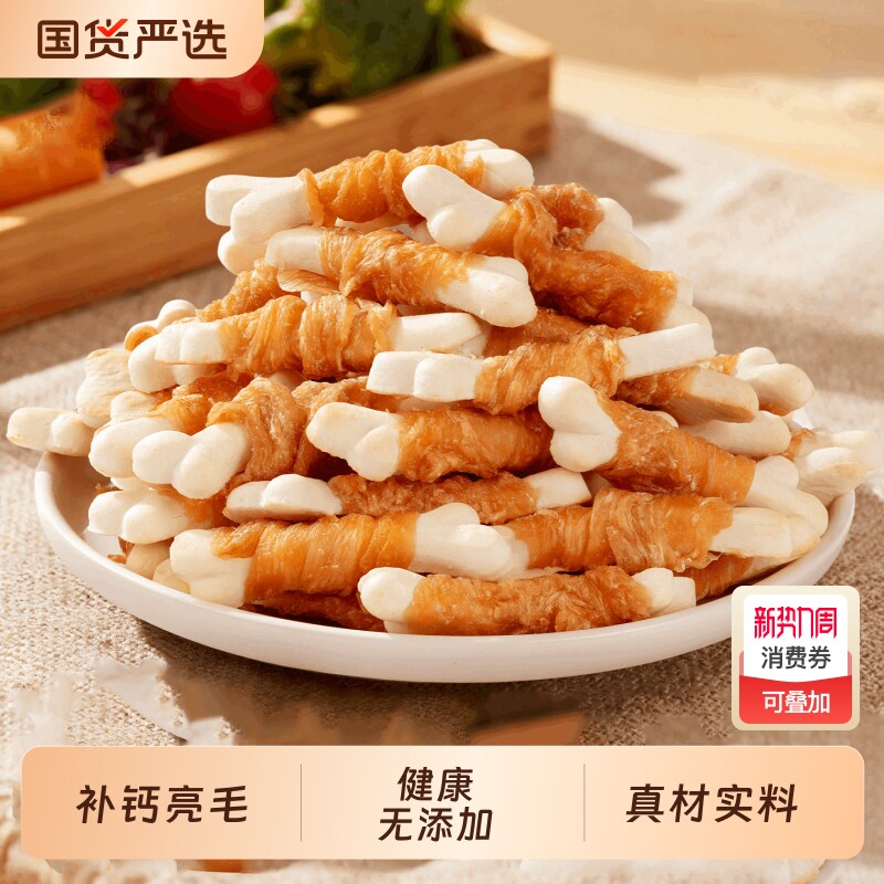 狗狗饼干鸭肉缠奶骨宠物零食幼犬狗磨牙棒小型犬奶酪比熊奖励耐咬