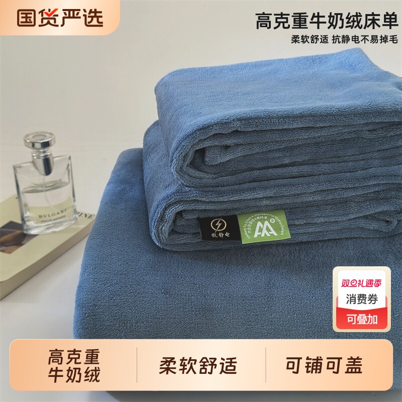 冬季牛奶绒床单单件加绒加厚珊瑚绒被单纯色法兰绒学生宿舍床垫单