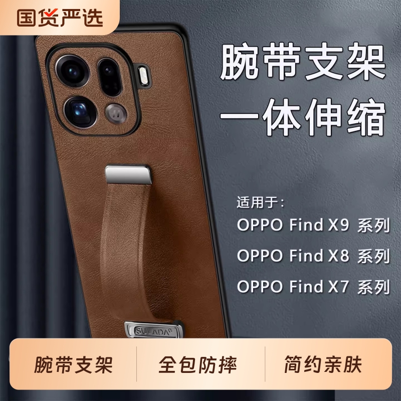 OPPOfindx9素皮简约全包防摔
