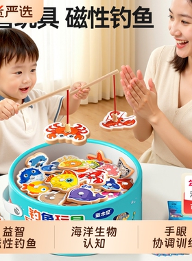 宝宝儿童钓鱼玩具益智磁性男女孩专注力智力开发的早教木质1到3岁