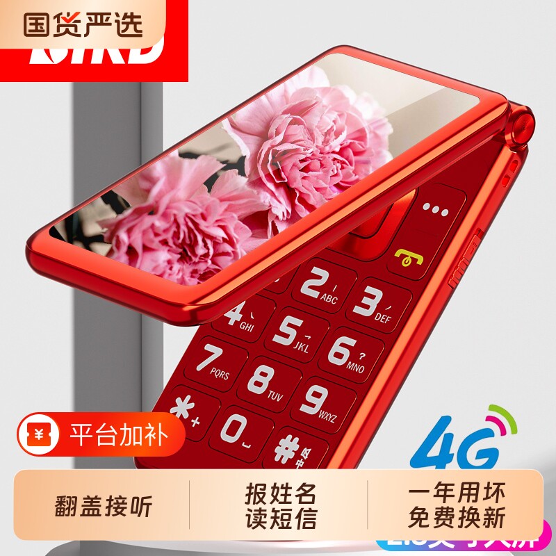 【官方旗舰店】波导新款翻盖老年机正品超长待机老人手机易操作大字体大按键大音量4G全网通男女商务老人机