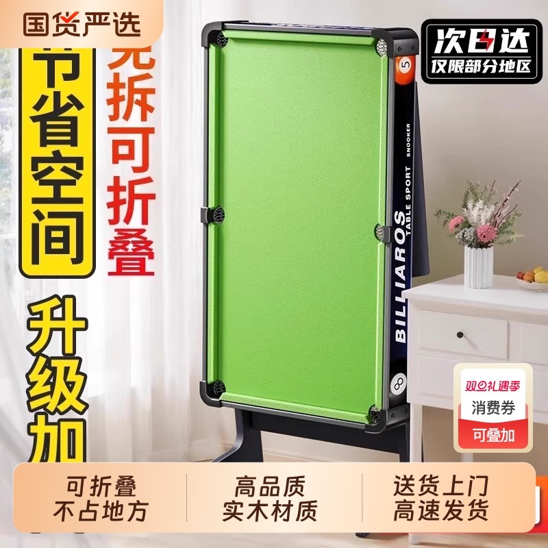 多层实木儿童折叠台球桌家用室内小型桌面大号桌球益智男孩童玩具