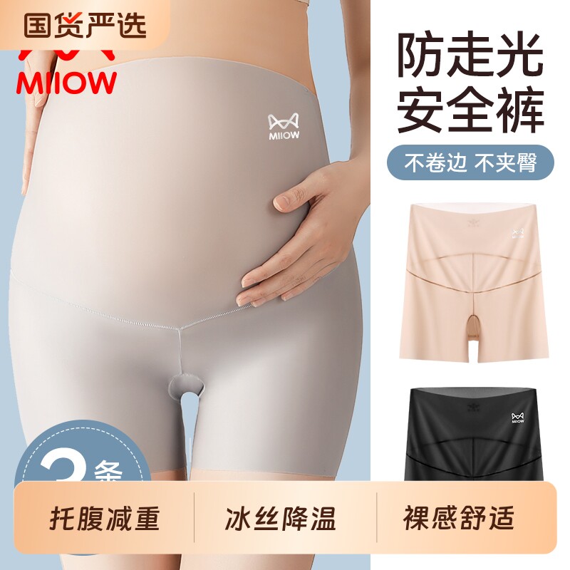 猫人孕妇安全裤无痕超薄透气图片