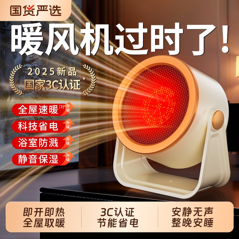 省电第l名】全屋速热35℃无死角