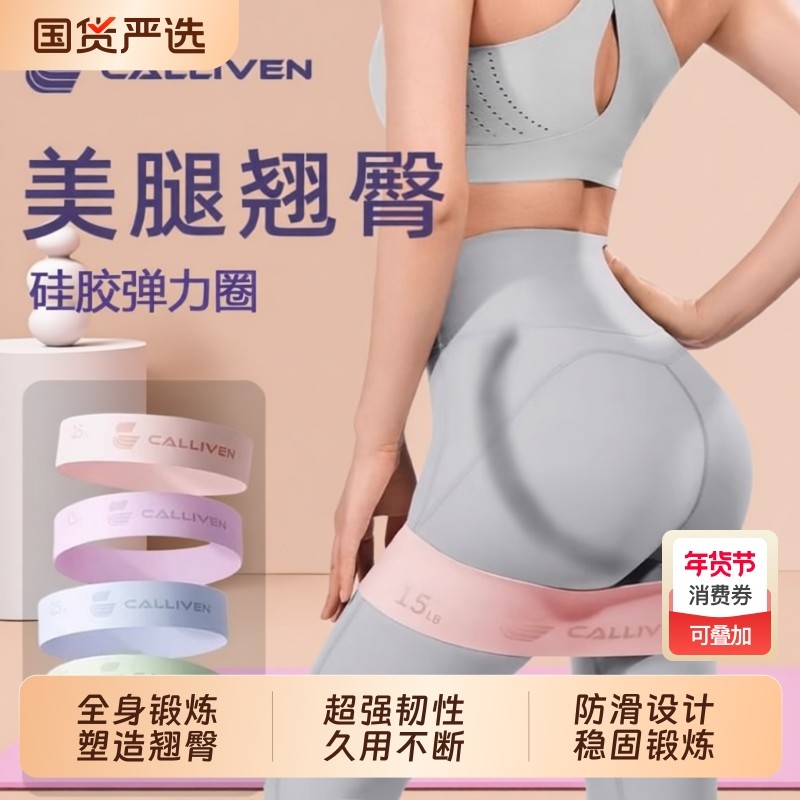 瑜伽弹力圈健身女弹力带练腿训练臀部力量深蹲臀带拉伸弹力翘臀圈,运动/瑜伽/健身/球迷用品,瑜伽拉力带,淘宝优惠券,粉丝福利购,淘宝优惠卷