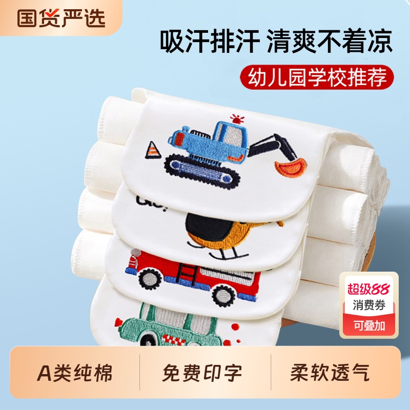 儿童吸汗巾纯棉大号垫背巾