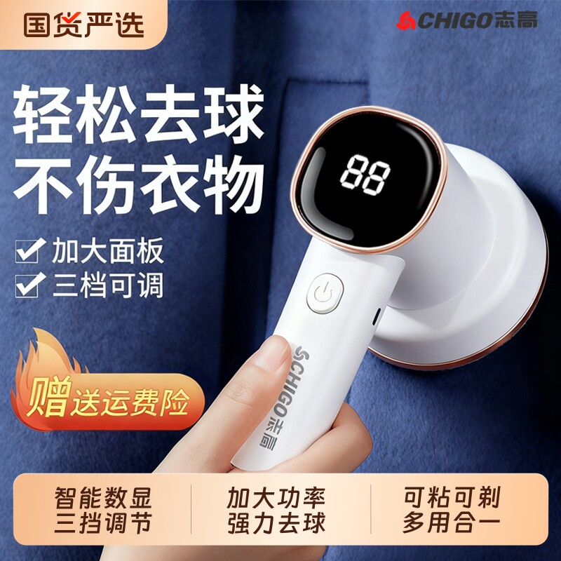 志高毛球修剪器家用衣服剃毛器图片