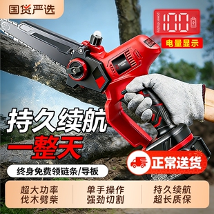 电锯家用小型手持电动伐木锯子锯柴锯树锂电池大容量充电式电链锯