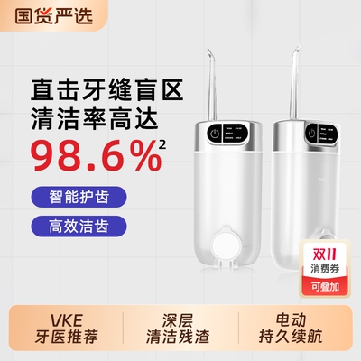 儿童冲牙器正畸专用usb充电式家用水牙线神器电动口腔清洁旅行