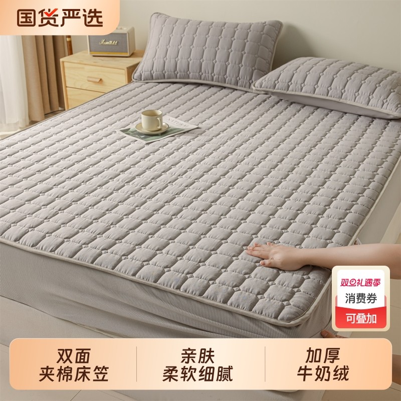两面可用 A类100纯棉床笠牛奶绒单件全棉加厚夹棉床垫保护罩床罩
