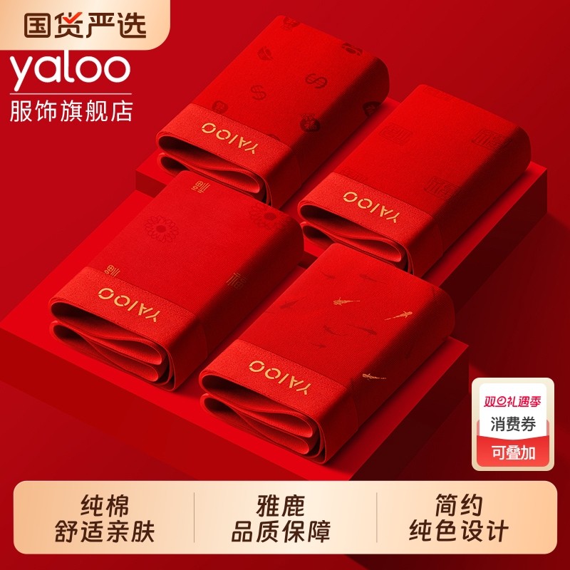 男士内裤男生红色雅鹿纯棉本命年2025马年四角短裤青少年平角裤头