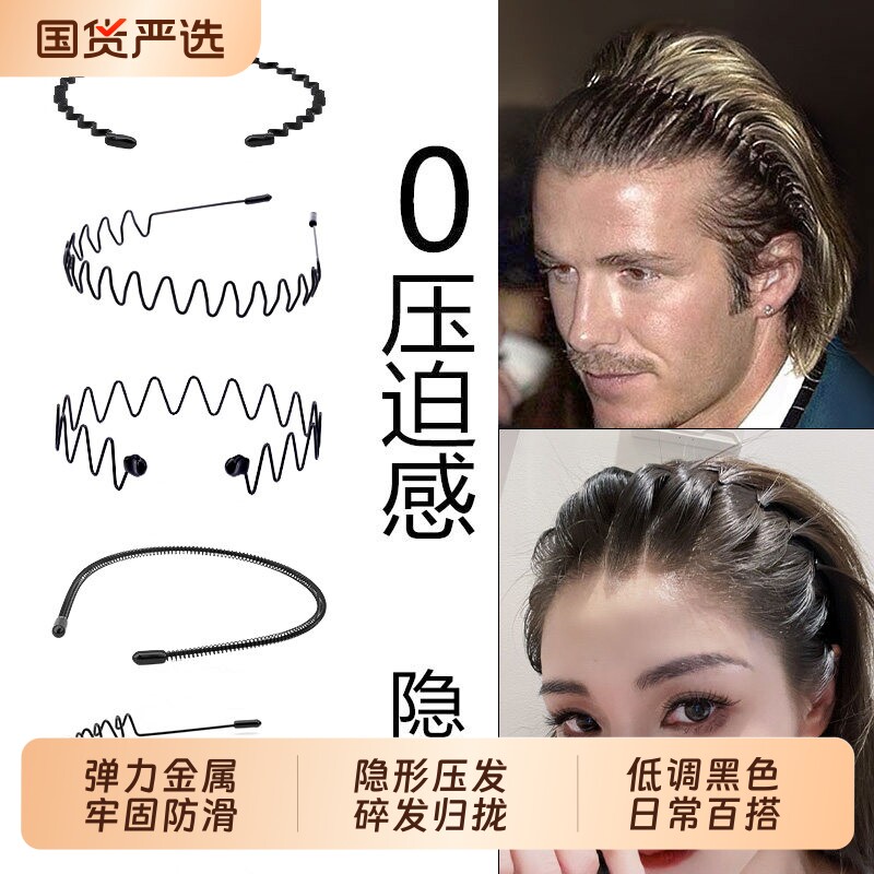 男士发箍洗脸运动隐形头箍男生图片