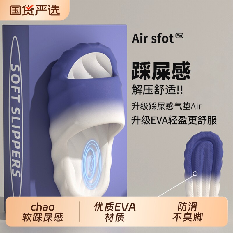 踩屎感EVA拖鞋男士外穿2026新款室内家居洗澡防滑防臭厚底凉拖