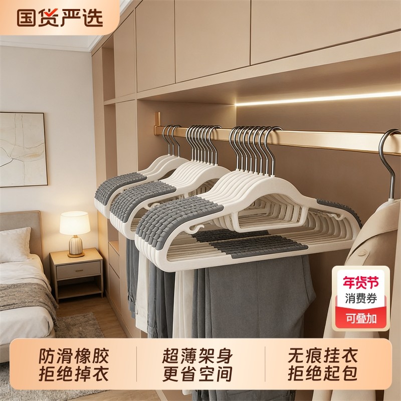 无痕衣架家用挂衣防滑防肩角晾衣架护衣衣架子衣柜衣服挂架衣撑,收纳整理,塑料衣架,淘宝优惠券,粉丝福利购,淘宝优惠卷
