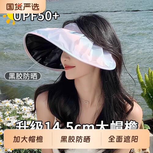 防晒帽女夏季防紫外线贝壳遮阳帽