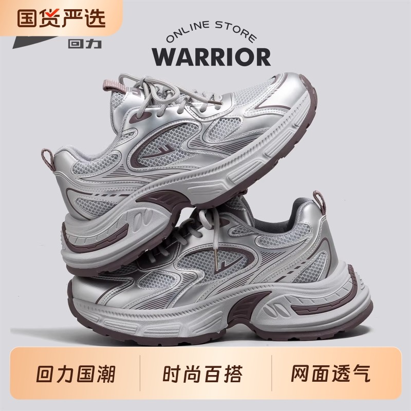 回力显瘦透气厚底网面运动鞋,女鞋,时尚休闲鞋,淘宝优惠券,粉丝福利购,淘宝优惠卷