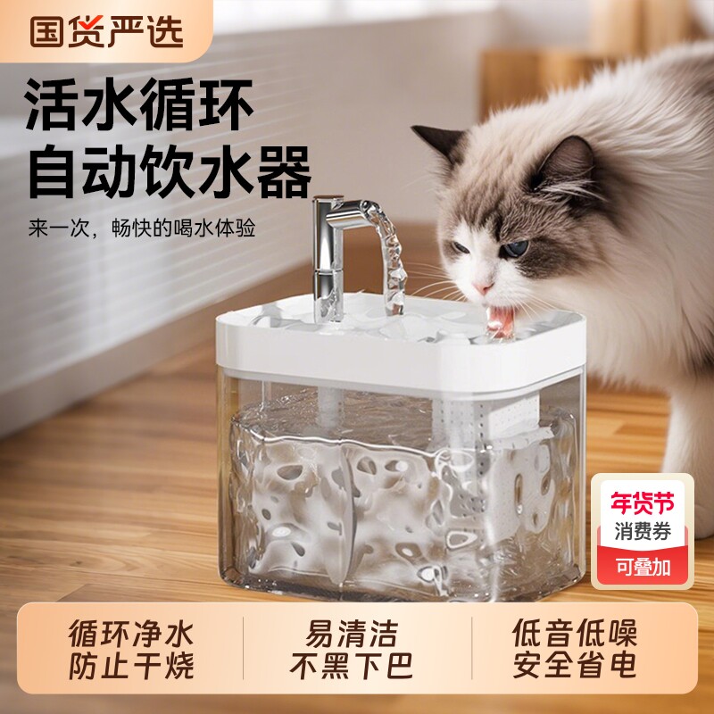 猫咪饮水机自动喝水器流动水静音猫饮水器宠物狗狗喂水循环喝水器