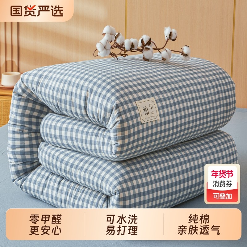 冬季可拆洗棉花被子保暖棉被春秋被褥单人宿舍学生宿舍四季被芯,床上用品,棉花被,淘宝优惠券,粉丝福利购,淘宝优惠卷