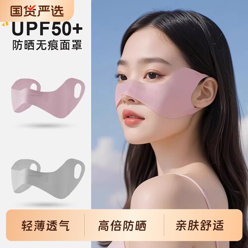 防晒面罩女2026新款防紫外线夏季户外骑行跑步遮脸颊冰丝蝴蝶口罩