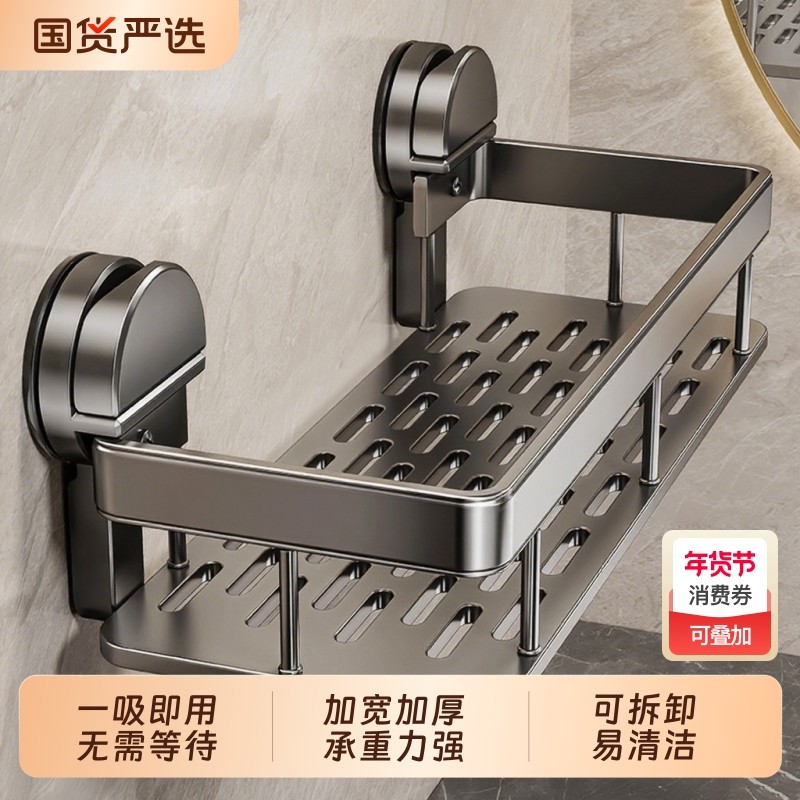 吸盘置物架浴室卫生间免打孔壁挂式洗漱台厕所收纳架加宽太空铝,家装主材,置物架,淘宝优惠券,粉丝福利购,淘宝优惠卷