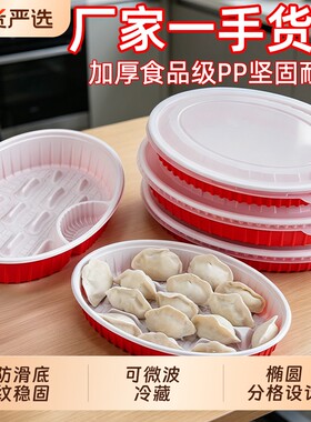 一次性饺子外卖打包盒椭圆熟水饺
