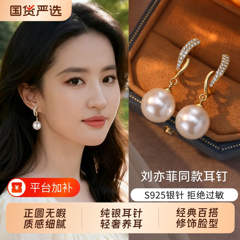 S925银针施家珍珠耳环轻奢高级感小众耳钉女耳坠2026新款爆款