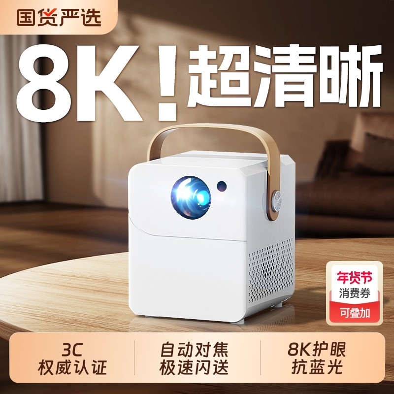 【魔屏喵】千元配置新款4K超高清智能家用墙投卧室客厅家庭影院手机