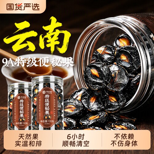 特级便秘果纯果肉缓解便秘润肠