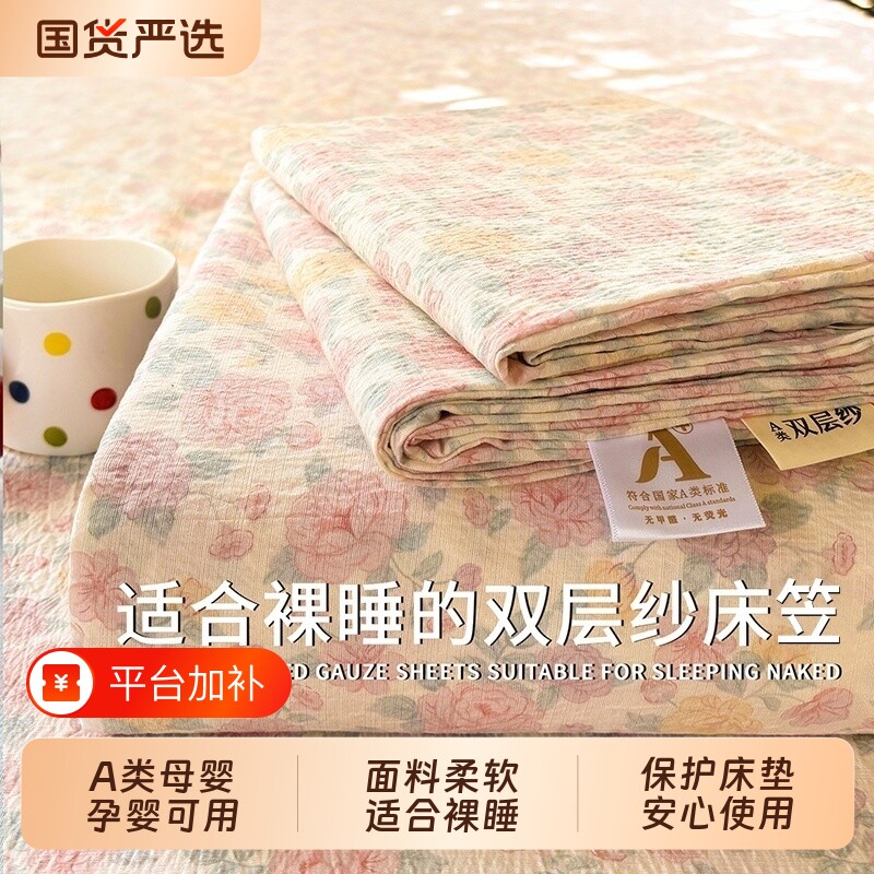 母婴级双层纱床笠床罩单件席梦思床垫保护罩新款三件套3全包防螨