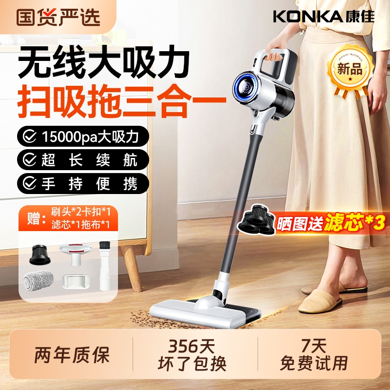 康佳吸尘器手持家用无线