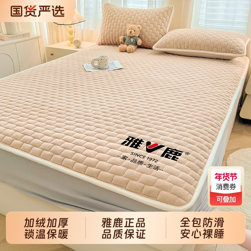 雅鹿牛奶绒床笠冬季加厚加绒床垫保护罩2025新款全包床套夹棉床罩,床上用品,床笠,淘宝优惠券,粉丝福利购,淘宝优惠卷