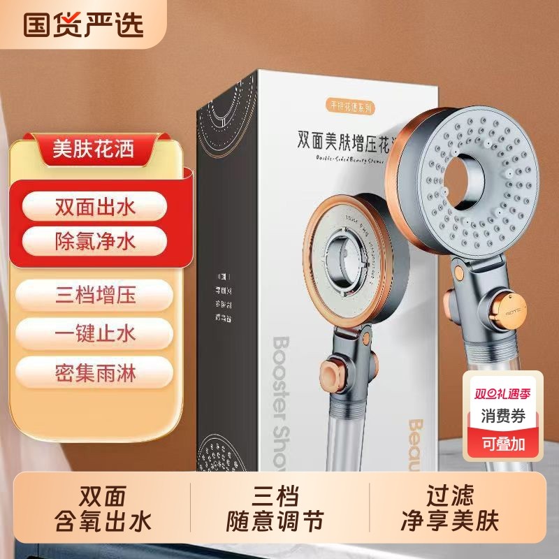 过滤增压花洒喷头除氯家用浴室淋雨莲蓬头洗澡淋浴头套装沐浴手持