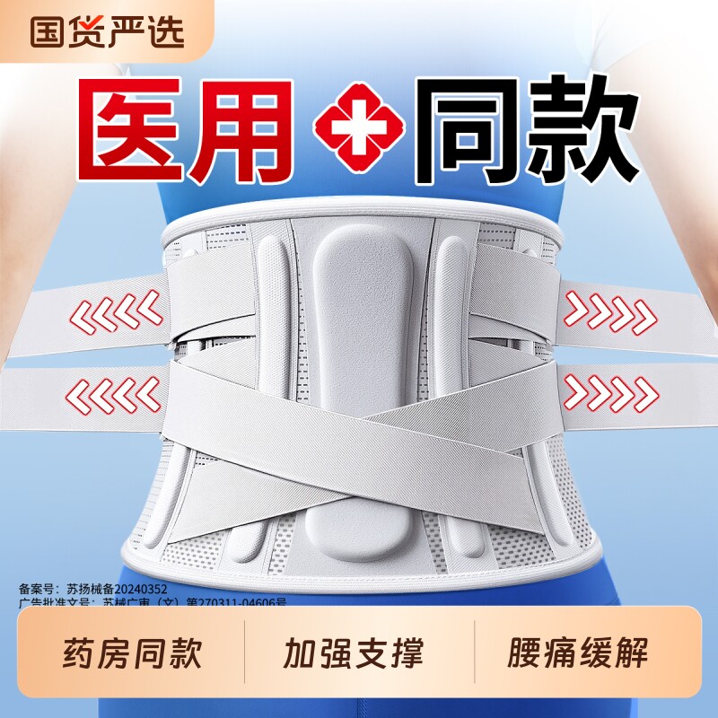 腰痛专用护腰带|超3000次加购图片