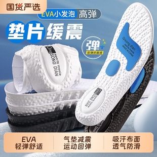 气垫运动鞋垫高弹减震加厚男款篮球踩屎感女吸汗防臭透气久站不累