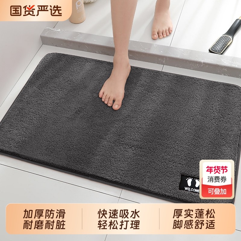 浴室毛绒吸水地垫卫生间防滑脚垫门垫厕所耐脏地毯仿羊绒灰色卫浴,居家布艺,家用脚垫,淘宝优惠券,粉丝福利购,淘宝优惠卷