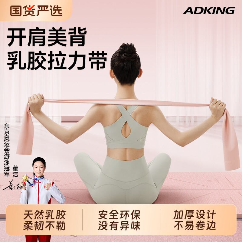 瑜伽弹力带女开肩拉力绳健身阻力带力量训练拉力器拉伸美背拉力带