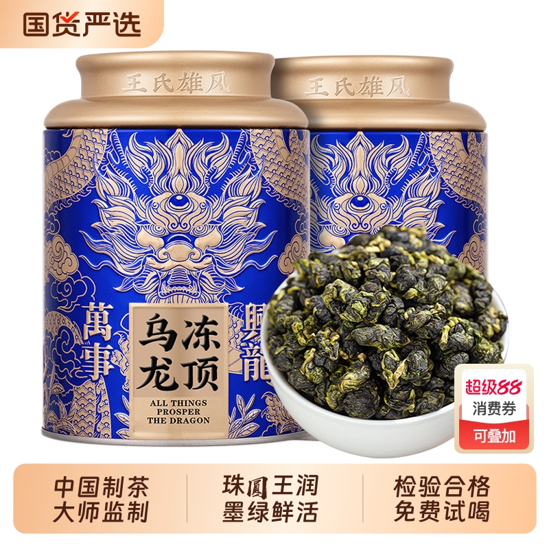 冻顶乌龙茶特级浓香型人参乌龙茶