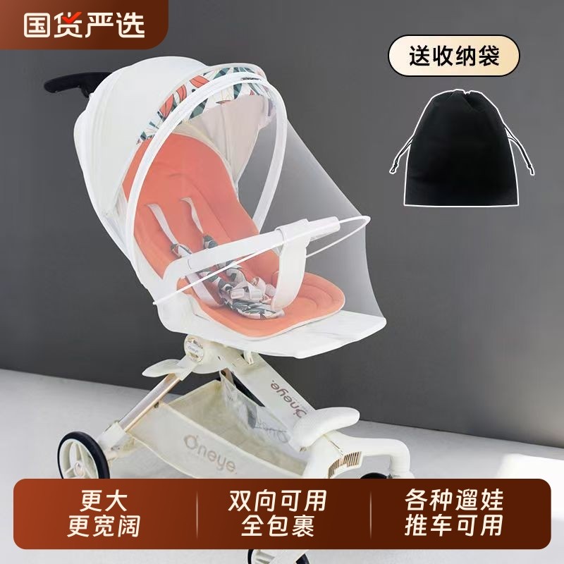 婴儿手推车遛娃神器蚊帐通用全罩式防风防蚊宝宝防蚊罩防护婴童
