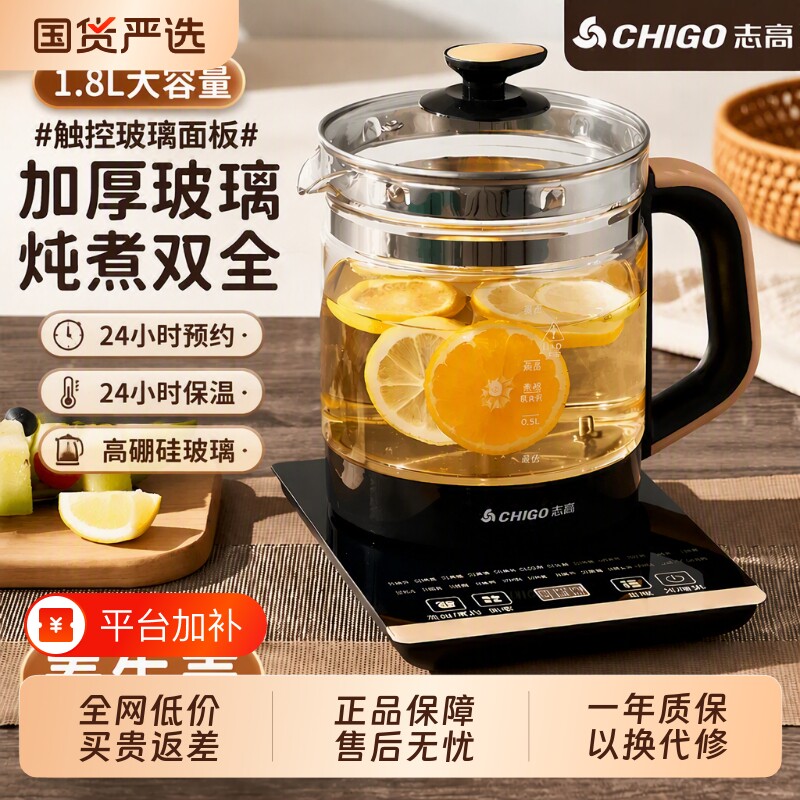 志高养生壶不锈钢炖煮电热水壶煮茶器保温全自动恒温家用多功能