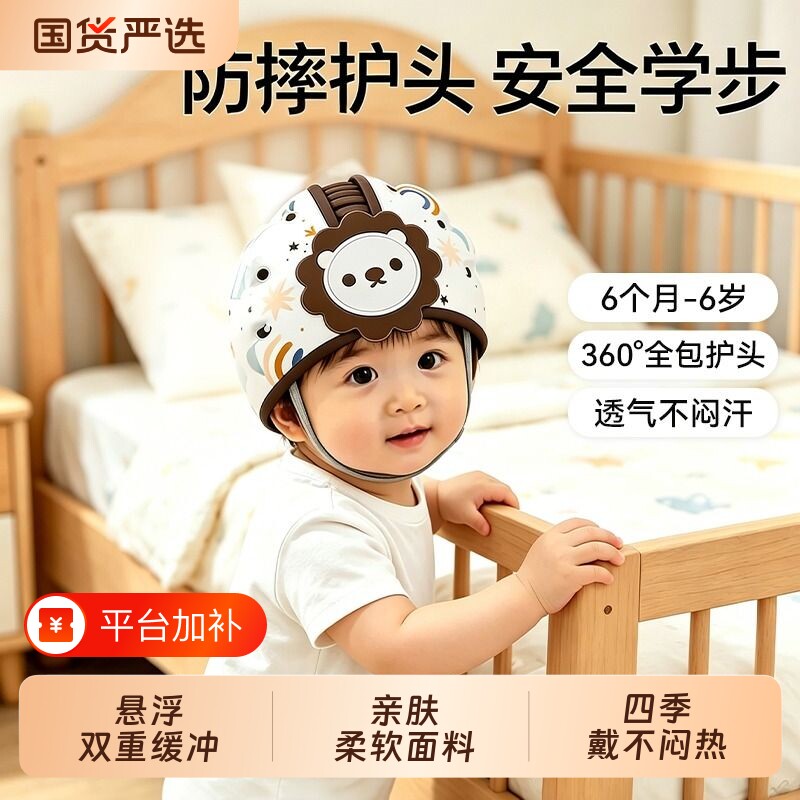 贝得力婴儿防摔婴童枕头护头宝学走路防撞枕透气婴幼儿头部防护枕